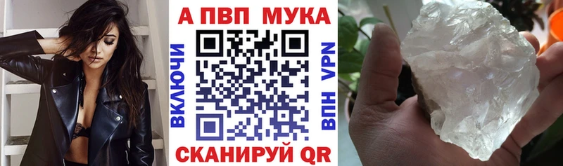 как найти закладки  Белая Холуница  APVP СК 