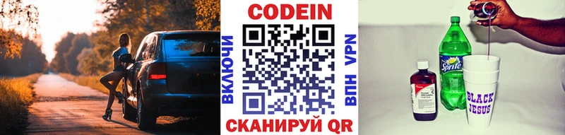 Кодеиновый сироп Lean напиток Lean (лин)  blacksprut   Белая Холуница  наркотики 