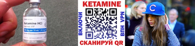 Кетамин ketamine Белая Холуница