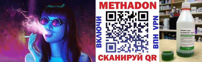 МЕТАДОН белоснежный  где найти наркотики  Белая Холуница 